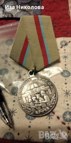 Ордени / медали / пинове СССР, снимка 6 - Антикварни и старинни предмети - 45546332