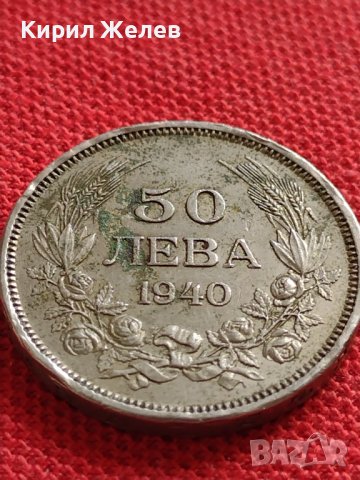 МОНЕТА 50 лева 1940г. Борис трети Цар на Българите за КОЛЕКЦИЯ 32886, снимка 3 - Нумизматика и бонистика - 38509557
