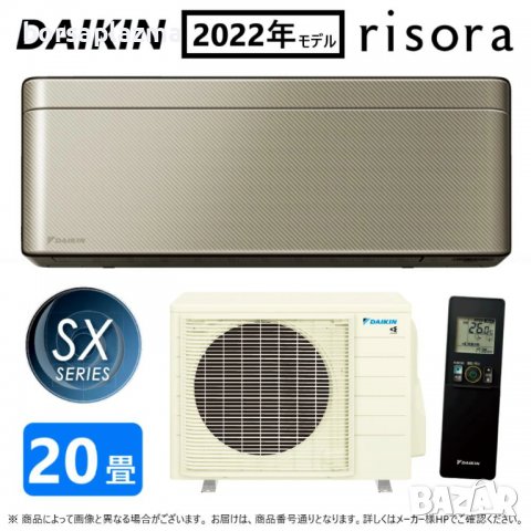Японски Климатик DAIKIN Risora S63ZTSXP(N) Twill Gold F63ZTSXP (N) + R63ZSXP 200V･20000 BTU, снимка 1