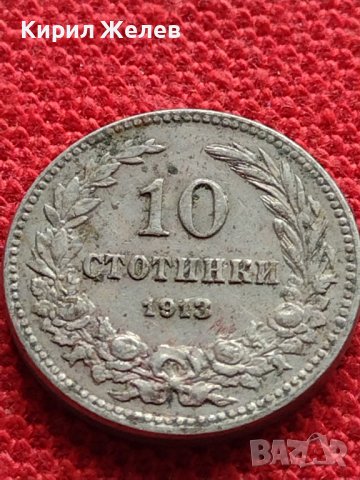МОНЕТА 10 стотинки 1913г. ФЕРДИНАНД първи ЦАРСТВО БЪЛГАРИЯ СТАРА РЯДКА ЗА КОЛЕКЦИОНЕРИ 35046, снимка 5 - Нумизматика и бонистика - 39280490