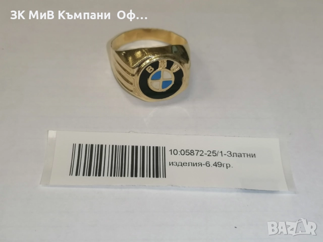 Мъжки златен пръстен BMW - 6.49гр. - 14K
