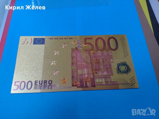 Сувенирна банкнота 500 евро идеалния подарък- 76711, снимка 2 - Нумизматика и бонистика - 30462132