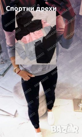 Дамски екипи тотален хит, снимка 5 - Спортни екипи - 33800501