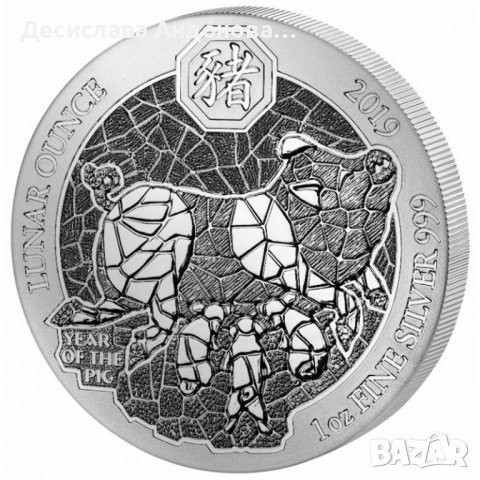 сребърна монета  1 oz оз LUNAR лунар инвестиционно сребро, снимка 5 - Нумизматика и бонистика - 42129598