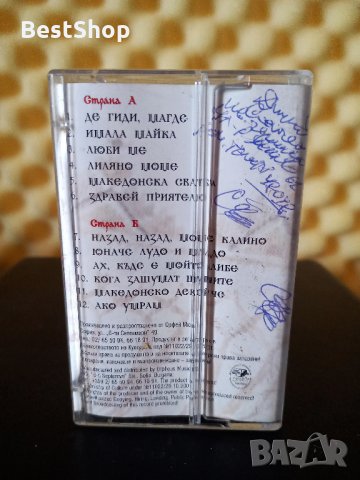 Севдалина и Валентин Спасови - Македонска сватба, снимка 2 - Аудио касети - 35528182