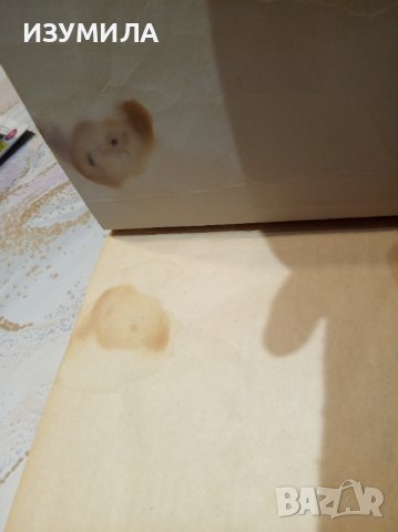 "ЖИВОТЪТ НА ДУШАТА" Учебно помагало по психология - Ангел Грънчаров , снимка 2 - Специализирана литература - 39479515