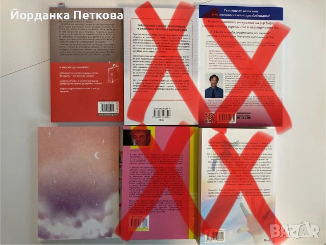 Да отгледаш читател ; Дневник за сбъдване на желания, снимка 2 - Художествена литература - 52839053