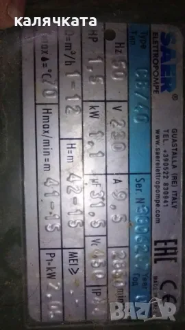 помпа за вода, снимка 3 - Градинска техника - 42656111