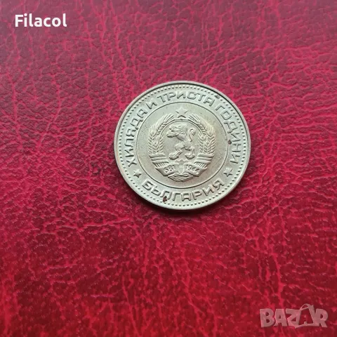 50 стотинки 1981 година, снимка 2 - Нумизматика и бонистика - 49233702
