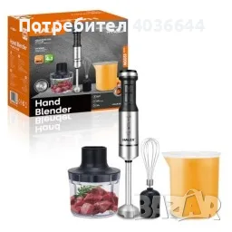 Мощен пасатор 4-в-1 HALEY 1200W с чопър, тел и мерителна кана – Професионален резултат у дома