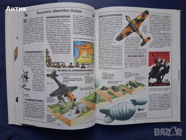 ЛОТ Стари Детски Книги Тайната под Морето Комикс Щука Велика Плодчетата, снимка 17 - Колекции - 56022658