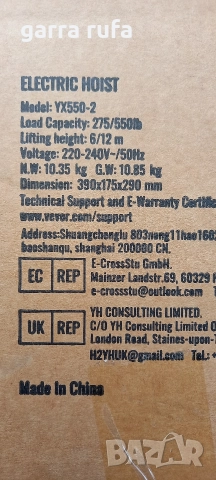 Лебедка електрическа телфер , снимка 4 - Други инструменти - 52721516