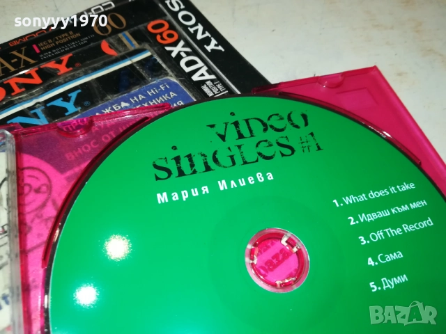 МАРИЯ ИЛИЕВА-VIDEO 0512251914, снимка 14 - DVD дискове - 52665463