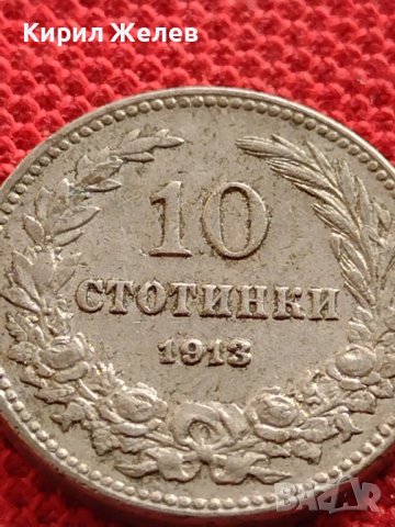 МОНЕТА 10 стотинки 1913г. Царство България стара рядка над стогодишна за КОЛЕКЦИЯ 32725, снимка 5 - Нумизматика и бонистика - 38556752