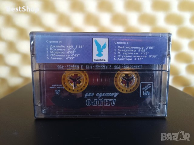 Андро - Джамбо хей, снимка 2 - Аудио касети - 31223190