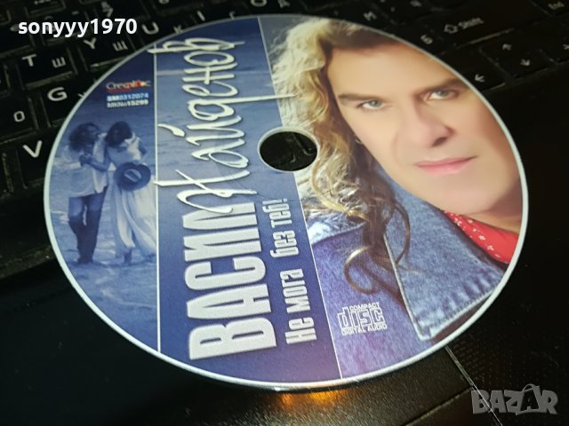 ВАСИЛ НАИДЕНОВ-НЕ МОГА БЕЗ ТЕБ ЦД 0409221856