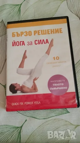 Буквенка и цифренка+подарък Йога за сила, снимка 4 - Специализирана литература - 55807982