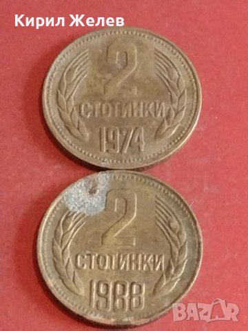 Лот монети 10 броя България от соца различни години и номинали за КОЛЕКЦИЯ ДЕКОРАЦИЯ 37806, снимка 6 - Нумизматика и бонистика - 44363879