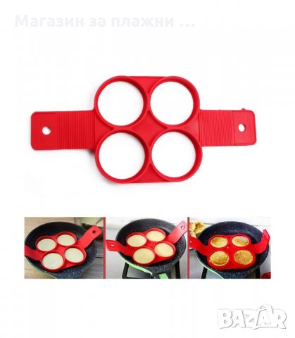 СИЛИКОНОВА ФОРМА ЗА ЯЙЦА И ПАЛАЧИНКИ С 4 ОТВОРА - код 2898, снимка 10 - Форми - 34148096