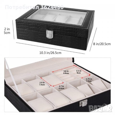 Кутия за часовници - елегантен и стилен подарък за вашите аксесоари, снимка 11 - Други - 40040416