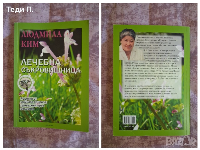 Книги , снимка 13 - Други - 54194821