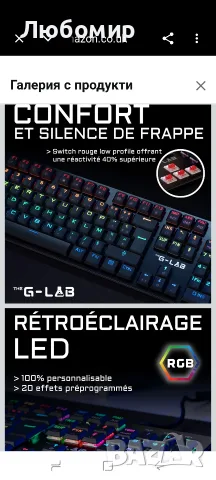 Геймърска механична клавиатура G-Lab Keyz Platinum AZERTY FR с червени превключватели , снимка 4 - Клавиатури и мишки - 55874035