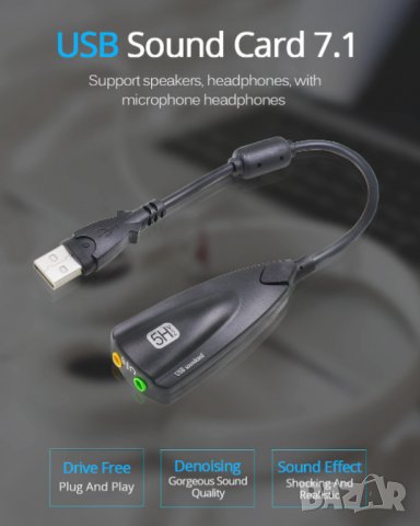 Универсален Портативен Мини Аудио Адаптер Xear 3D USB 3D 7.1 Канална Звукова Карта + 3.5мм Интерфейс