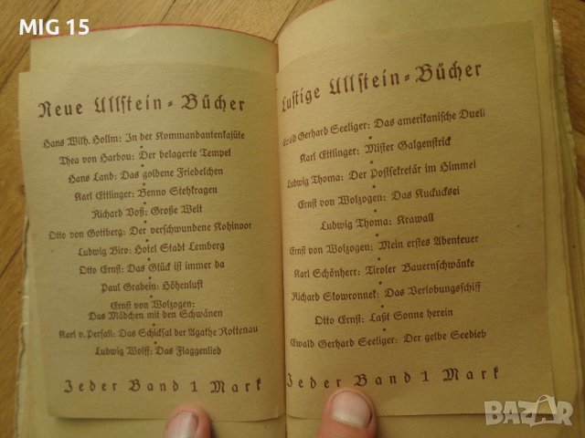 Червеният барон 1917 г., снимка 9 - Антикварни и старинни предмети - 37701970