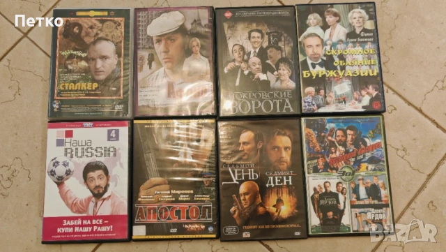 DVD колекция с руски дублаж