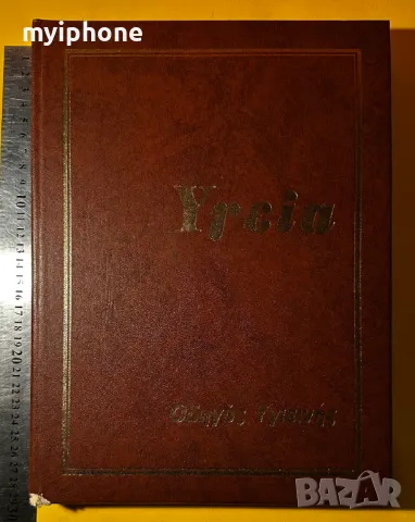 Стара Книга Обща медецина и Хирургия Ръководство за Хигиена, снимка 2 - Специализирана литература - 49429113