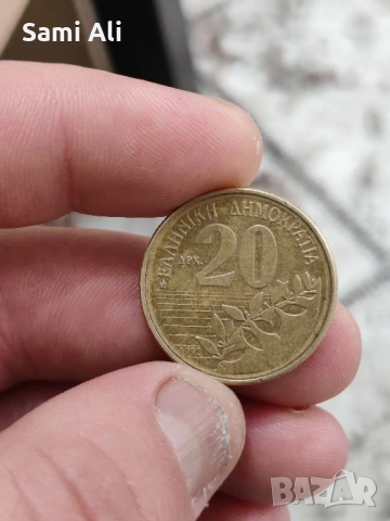 Ние продаваме стари пари 1бр 5лв , снимка 2 - Антикварни и старинни предмети - 51944140