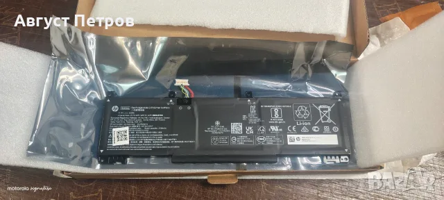 Батерия HP ProBook RH03XL, M01524-AC2, 3 клетки, 11.4V, 45Wh. Оригинална