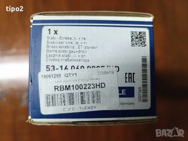 Биалетки Land Rover Discovery 2, снимка 3 - Части - 53076384