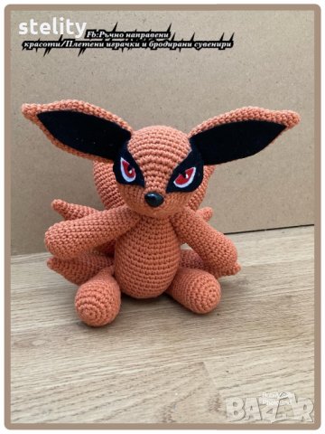 Наруто и Курама, снимка 3 - Колекции - 31582669