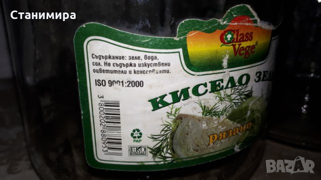 стъклени бутилки и буркани, снимка 9 - Други стоки за дома - 21374183