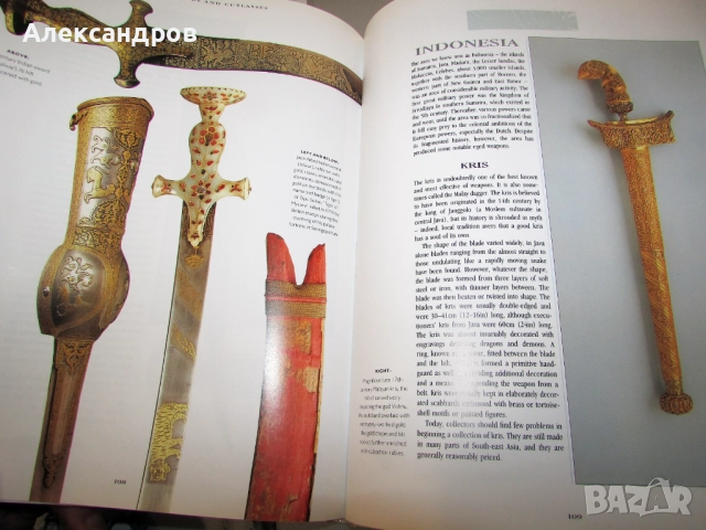 Енциклопедия за мечове и кинжали, снимка 12 - Енциклопедии, справочници - 52469033