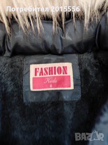 Продавам детско яке , снимка 2 - Детски якета и елеци - 39630679