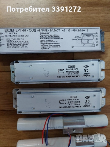 Пълен комплект баласт,дросели кондензатор за луминесцентно тяло 2 х 58 W, снимка 7 - Прожектори - 52685210