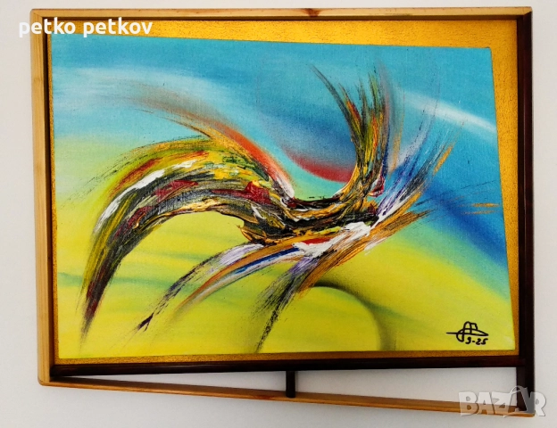 Абстрактна картина Skeivt (крив)