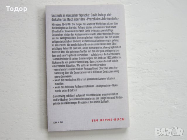 Армейска военна книга 2 световна война  Адолф Хитлер  1, снимка 3 - Специализирана литература - 31157716