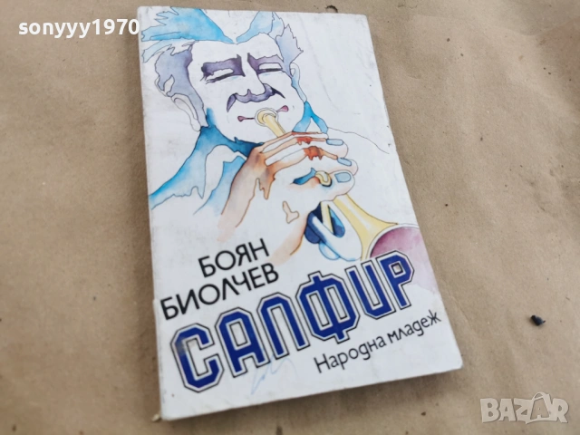 САПФИР 0102262023LCHERY1, снимка 5 - Други - 53307744