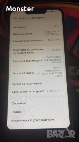 Huawei Mate 20 Lite Gold, снимка 2 - Huawei - 54252904