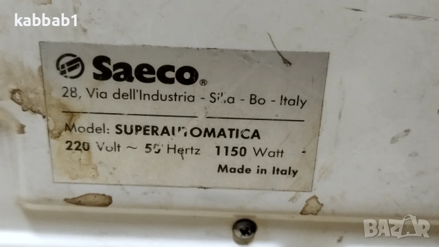 Saeco superautomatica - кафеавтомат - кафемашина Саеко , снимка 2 - Кафемашини - 53118000