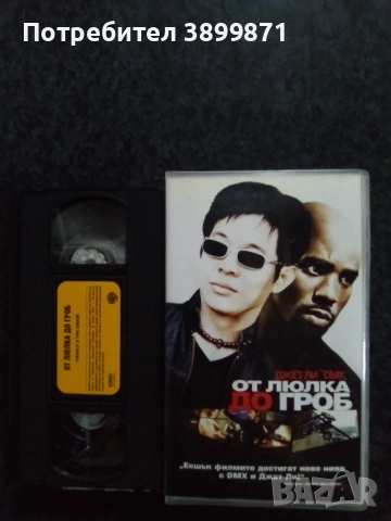 Продавам видеокасети цена 19.56 лева