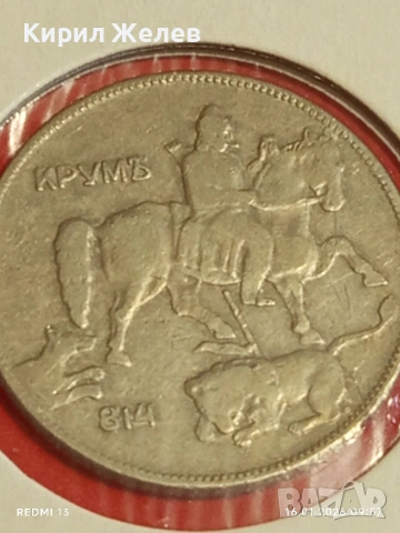 Монета 5 лева 1930г. Царство България Хан Крум за КОЛЕКЦИОНЕРИ 53022, снимка 11 - Нумизматика и бонистика - 53118055