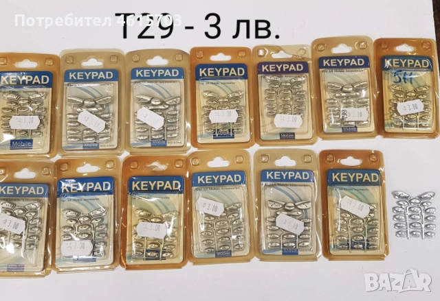 КЛАВИАТУРИ за: NOKIA 6300,7610,6100,2600,N70,N73,6610,6230,6230i,6180,6233,7250,7260,5200,1600,7650, снимка 11 - Резервни части за телефони - 52096961