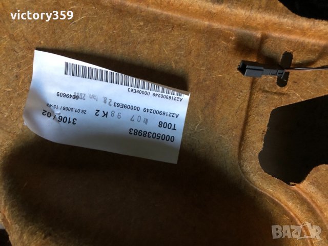 Кора багажник Mercedes w221, снимка 3 - Части - 31605378