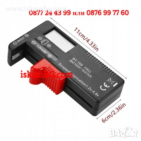 Тестер за батерии с цифров дисплей | Дигитален тестер капацитет на батерии - КОД 3757, снимка 6 - Друга електроника - 38163452