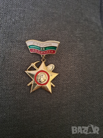 Български значки, снимка 2 - Колекции - 40573541