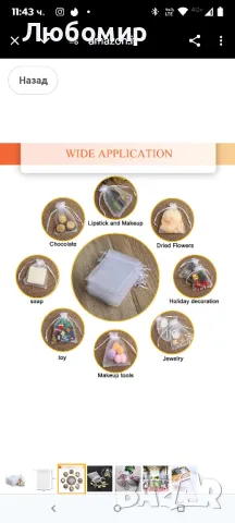 20 бр. Подаръчни торбички от бяла органза 13x18 см. Торбички за сватбено тържество

, снимка 7 - Други стоки за дома - 49707538